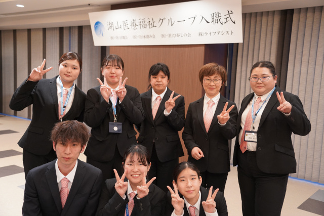 「湖山医療福祉グループ 日翔会」の新卒採用情報