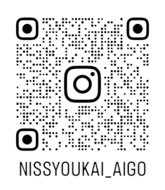 「湖山医療福祉グループ 日翔会 あいご」のInstagram