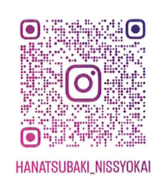 「湖山医療福祉グループ 日翔会 華つばき」のInstagram