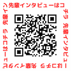 「湖山医療福祉グループ 日翔会」のYoutube先輩インタビュー